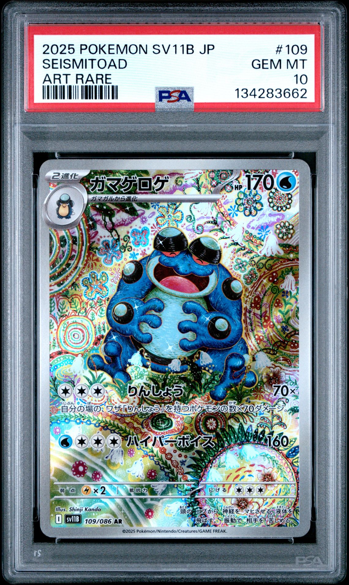 2025 Pokemon Japanese Sv11B-Black Bolt Seismitoad #109 (Art Rare) Gem Mt 10 front