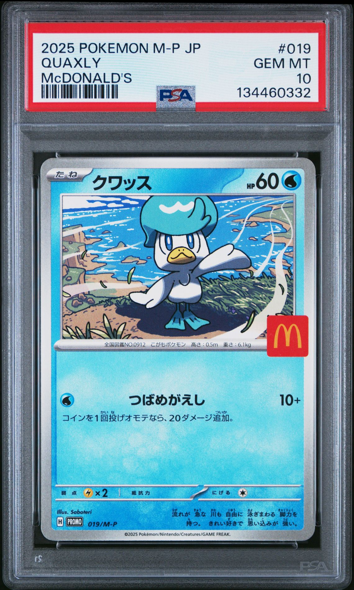 2025 Pokemon Japanese M-P Promo Quaxly #019 (Mcdonald's) Gem Mt 10 front