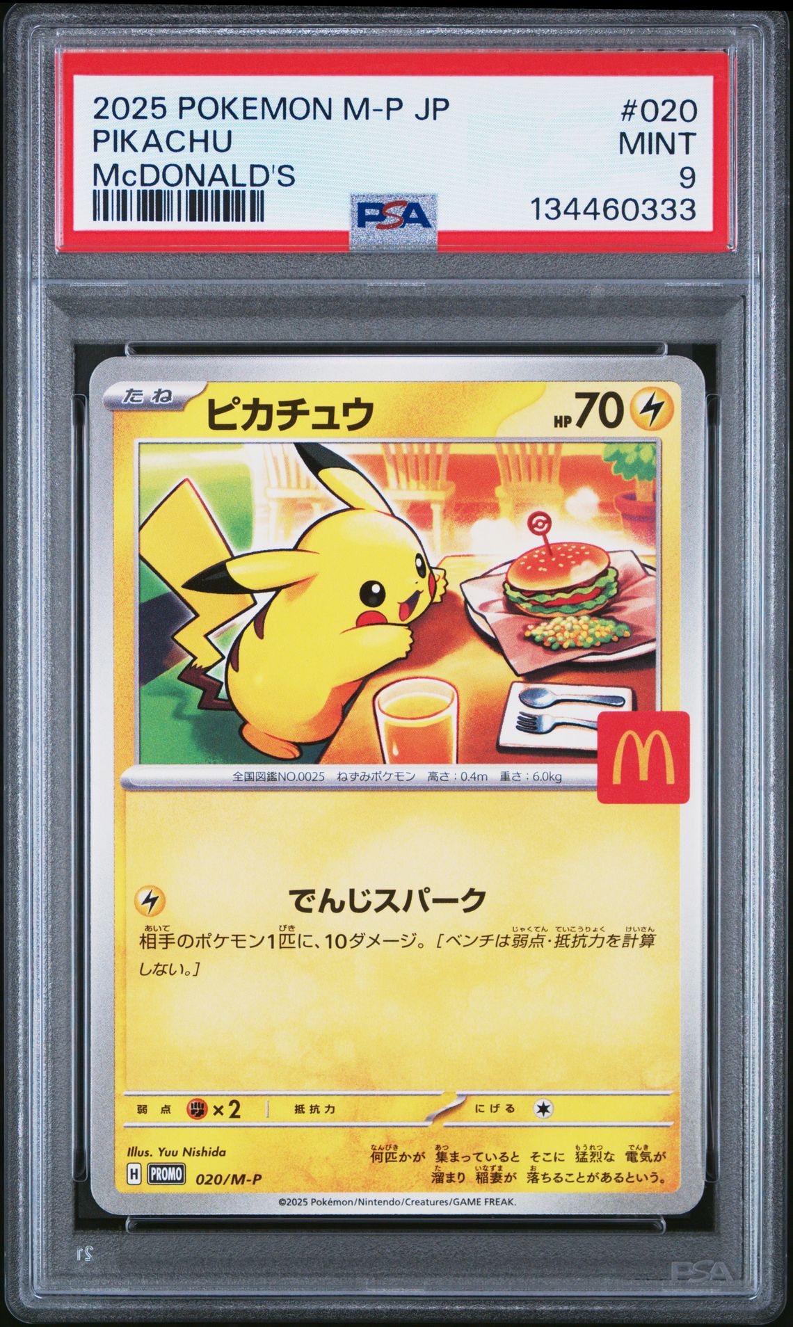 2025 Pokemon Japanese M-P Promo Pikachu #020 (Mcdonald's) Mint 9 front
