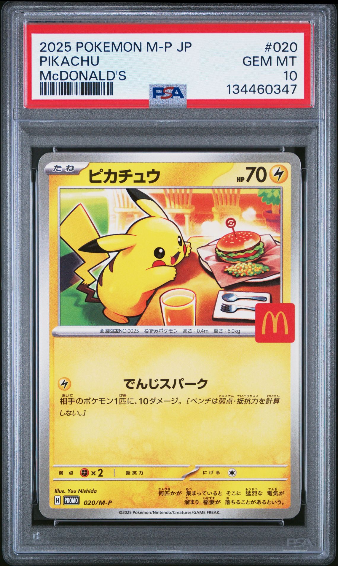 2025 Pokemon Japanese M-P Promo Pikachu #020 (Mcdonald's) Gem Mt 10 front