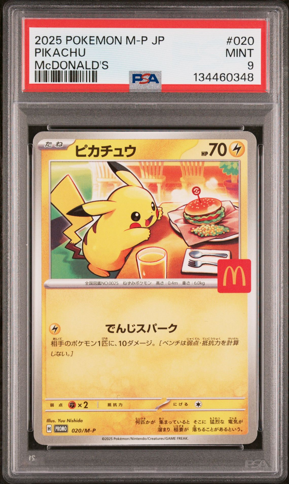 2025 Pokemon Japanese M-P Promo Pikachu #020 (Mcdonald's) Mint 9 front