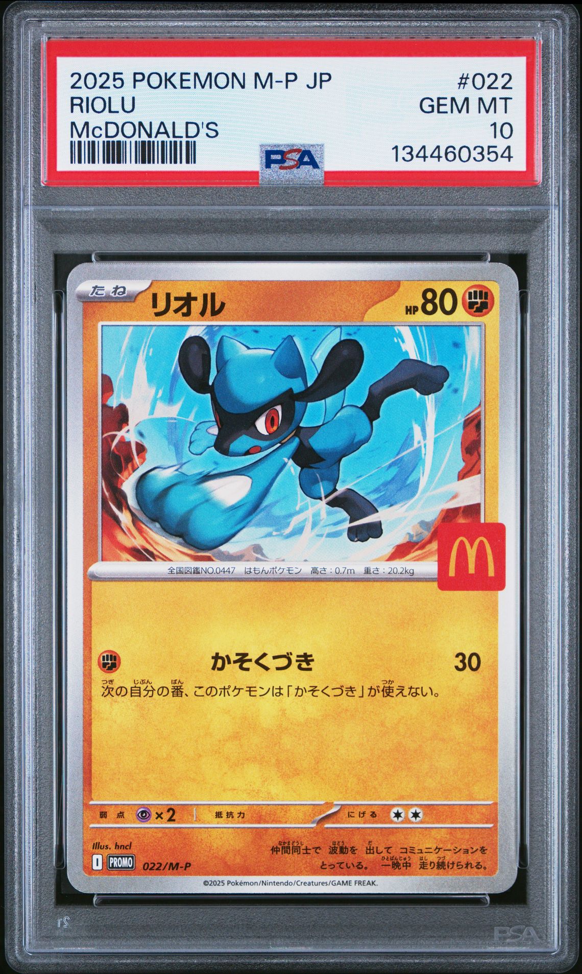 2025 Pokemon Japanese M-P Promo Riolu #022 (Mcdonald's) Gem Mt 10 front