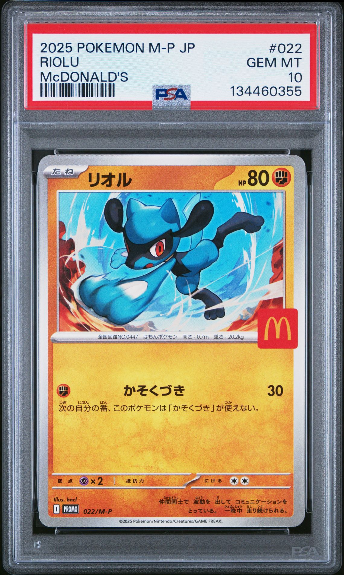 2025 Pokemon Japanese M-P Promo Riolu #022 (Mcdonald's) Gem Mt 10 front
