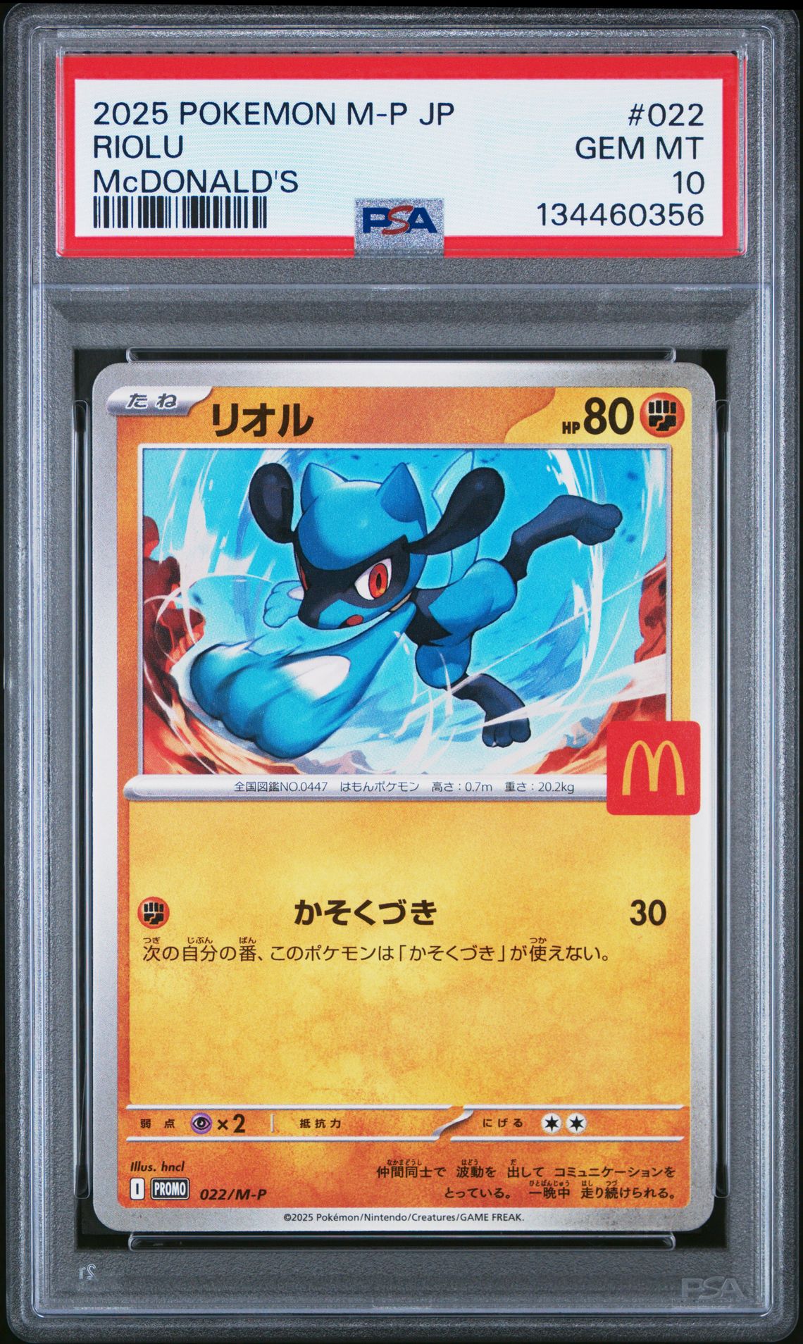2025 Pokemon Japanese M-P Promo Riolu #022 (Mcdonald's) Gem Mt 10 front