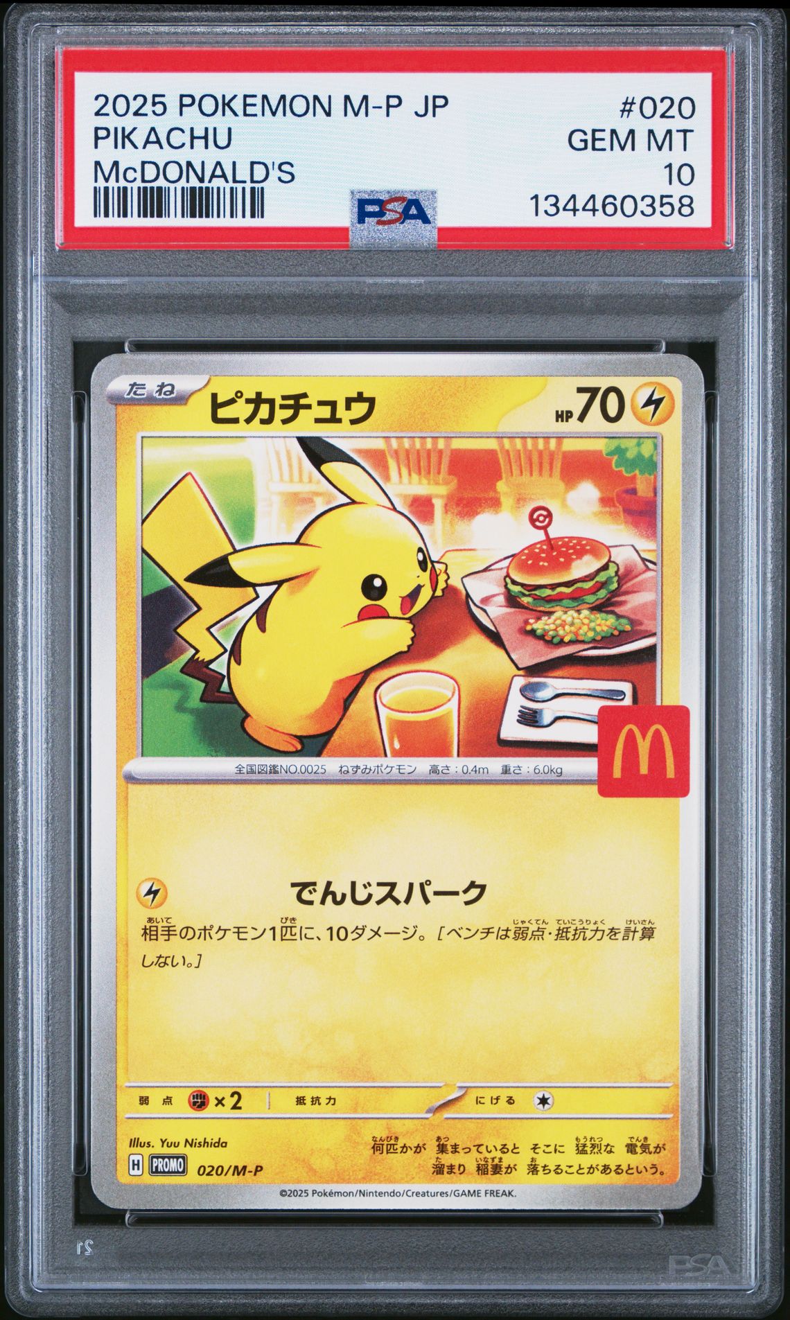 2025 Pokemon Japanese M-P Promo Pikachu #020 (Mcdonald's) Gem Mt 10 front