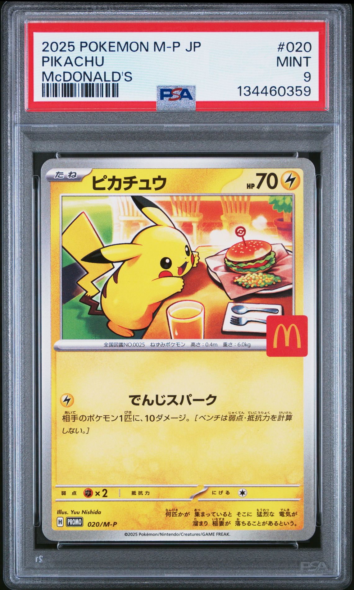 2025 Pokemon Japanese M-P Promo Pikachu #020 (Mcdonald's) Mint 9 front