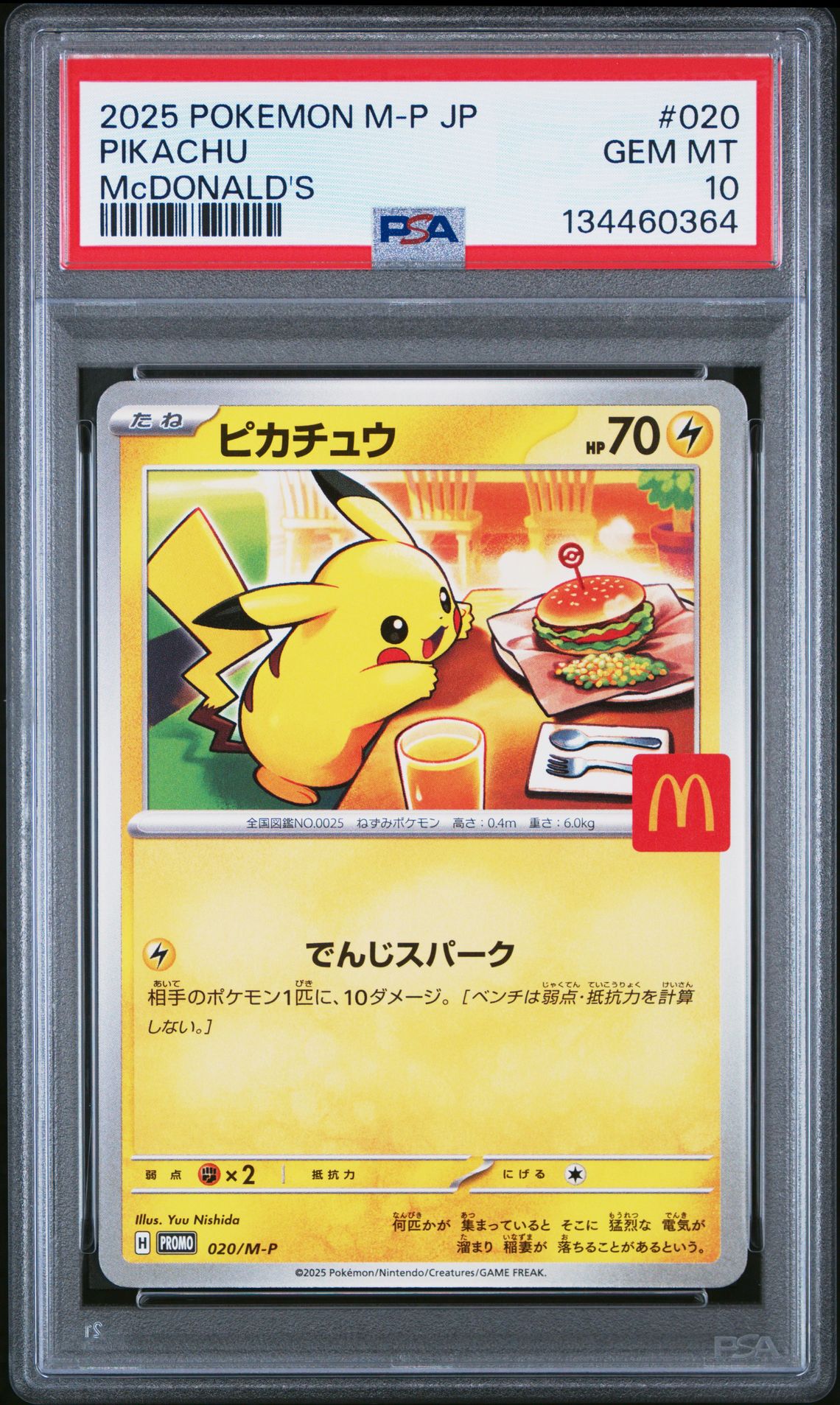 2025 Pokemon Japanese M-P Promo Pikachu #020 (Mcdonald's) Gem Mt 10 front