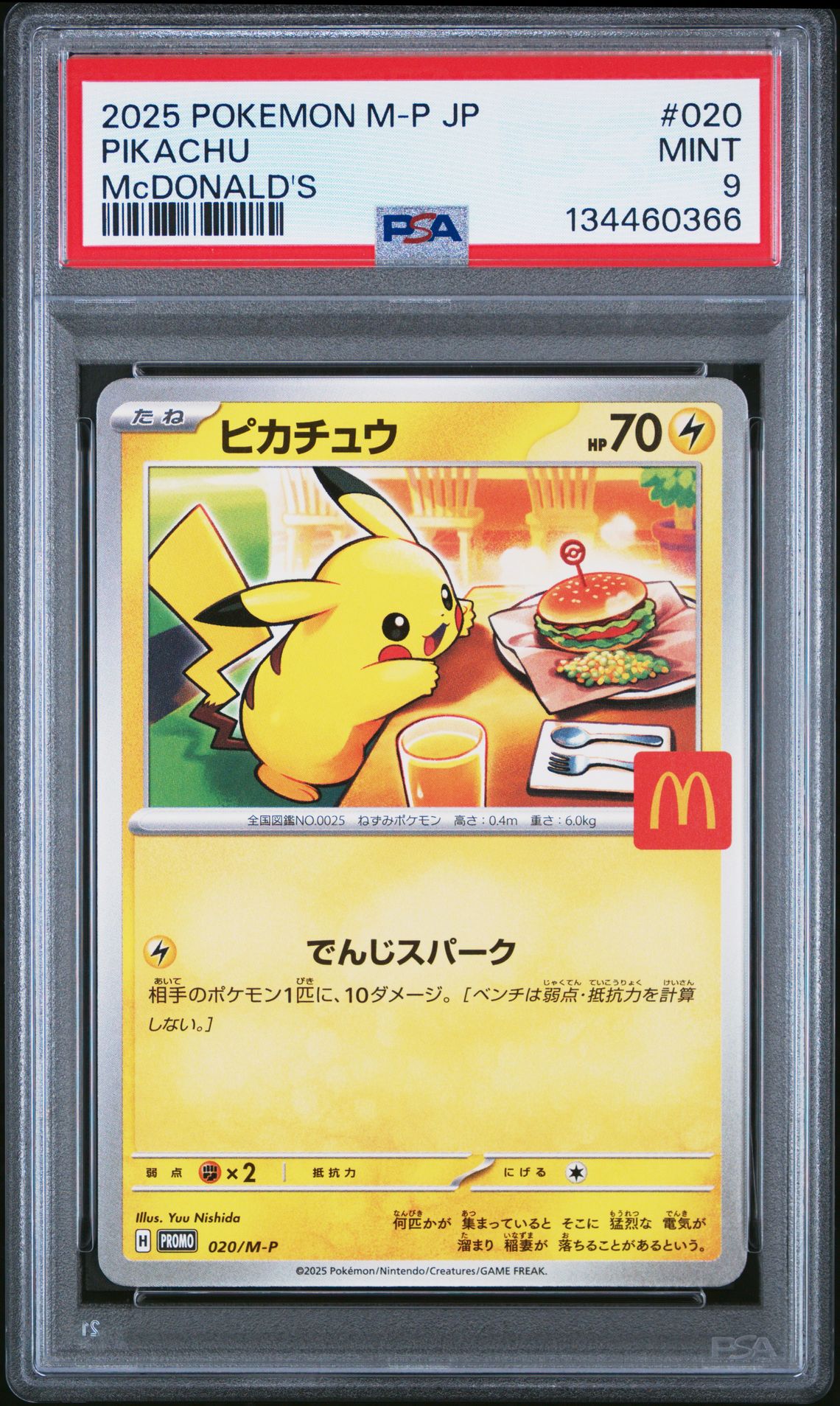 2025 Pokemon Japanese M-P Promo Pikachu #020 (Mcdonald's) Mint 9 front