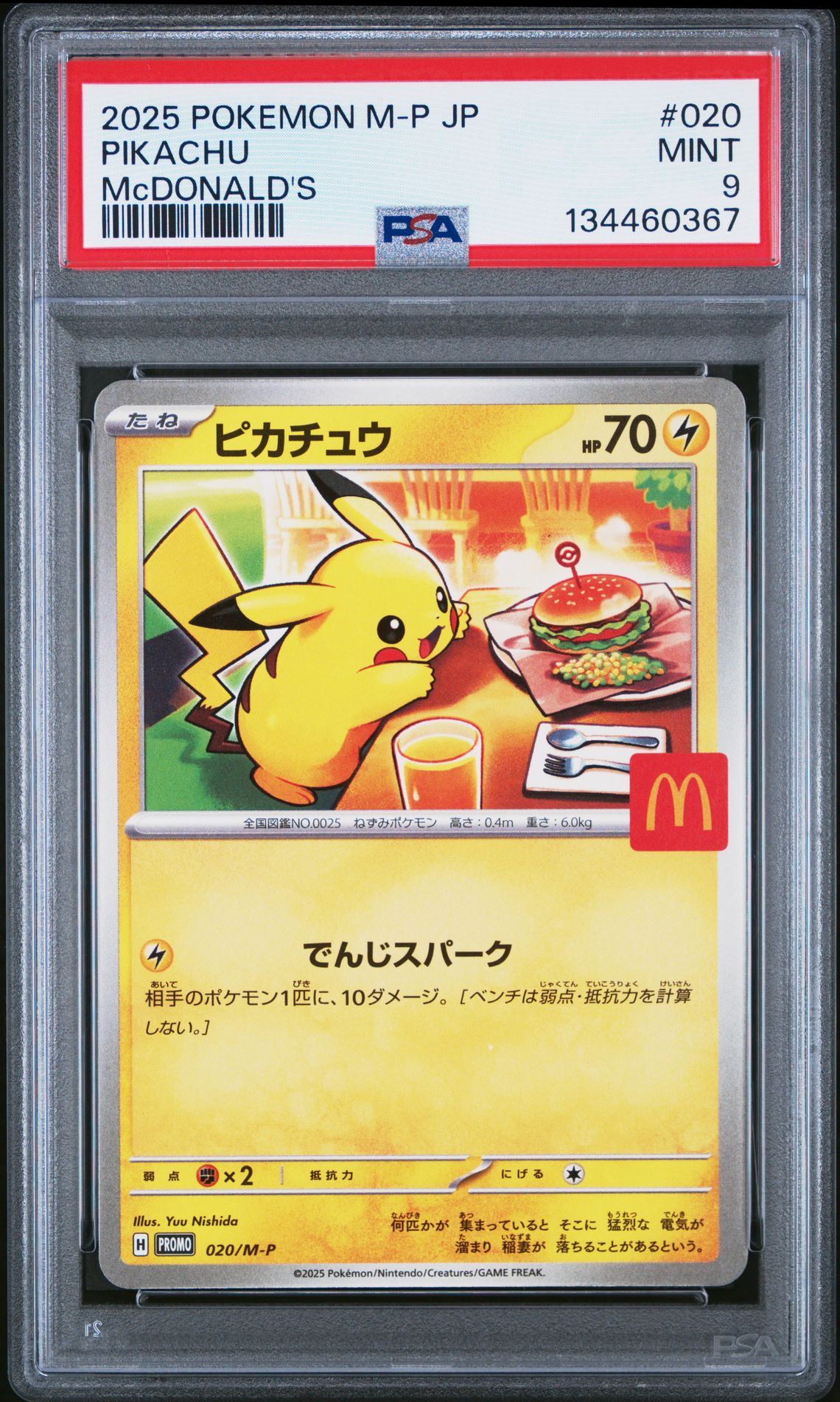 2025 Pokemon Japanese M-P Promo Pikachu #020 (Mcdonald's) Mint 9 front