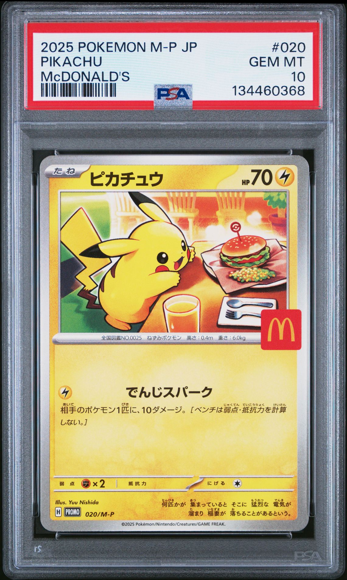 2025 Pokemon Japanese M-P Promo Pikachu #020 (Mcdonald's) Gem Mt 10 front