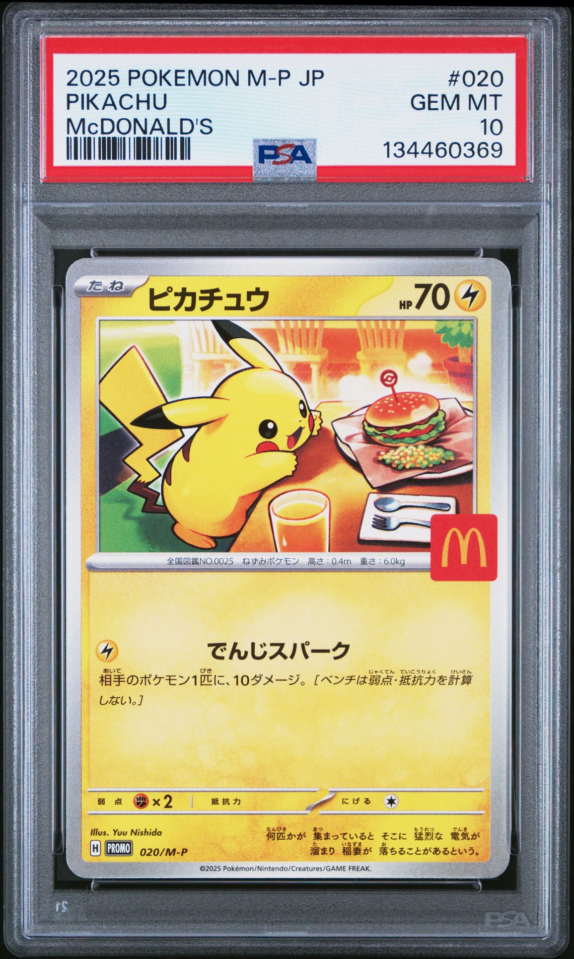 2025 Pokemon Japanese M-P Promo Pikachu #020 (Mcdonald's) Gem Mt 10 front