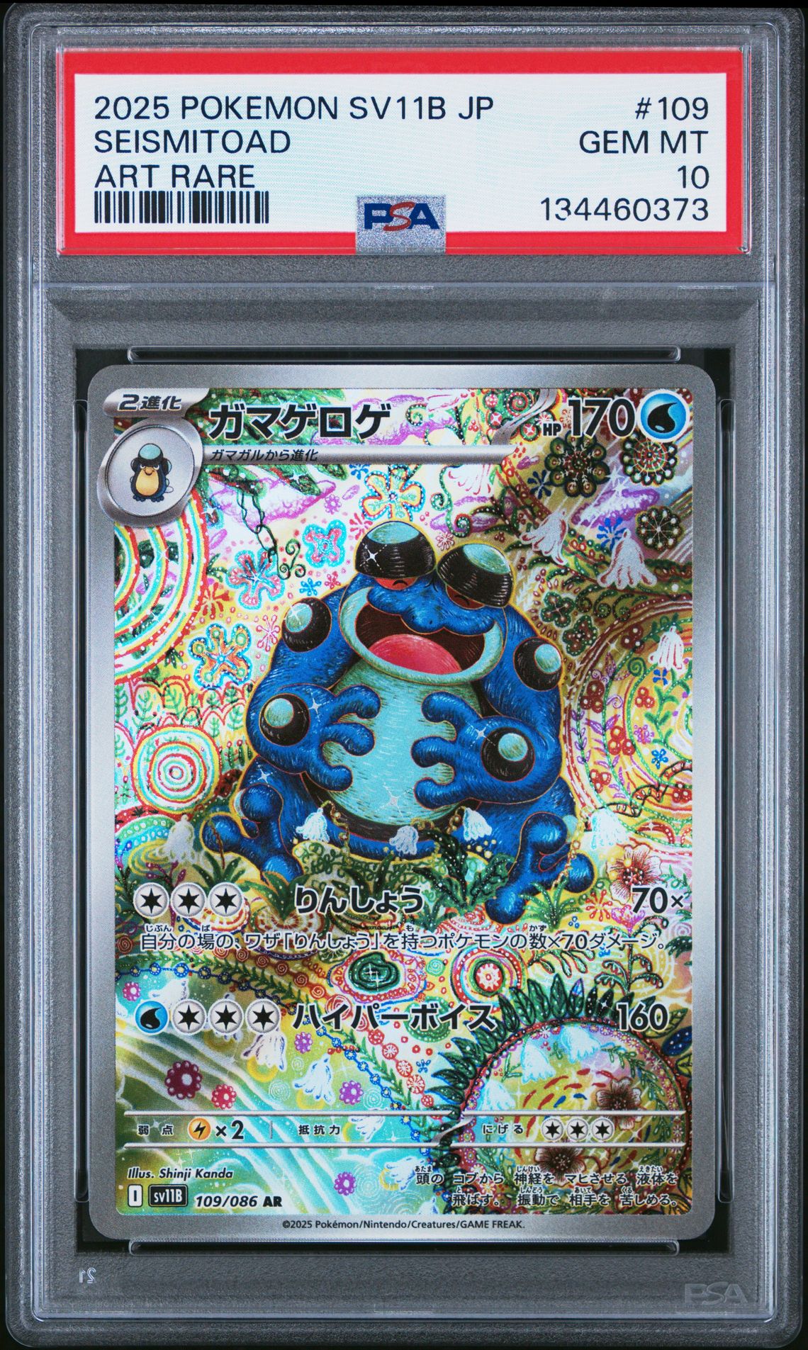 2025 Pokemon Japanese Sv11B-Black Bolt Seismitoad #109 (Art Rare) Gem Mt 10 front