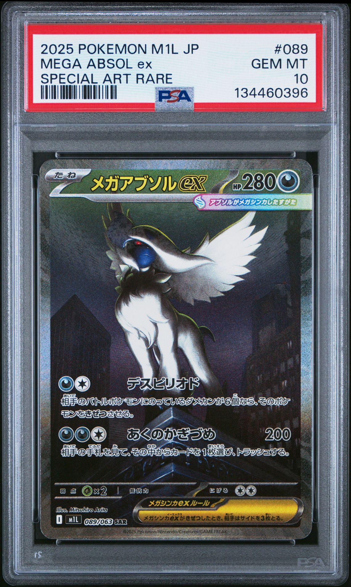 2025 Pokemon Japanese M1L-Mega Brave Mega Absol Ex #089 (Special Art Rare) Gem Mt 10 front