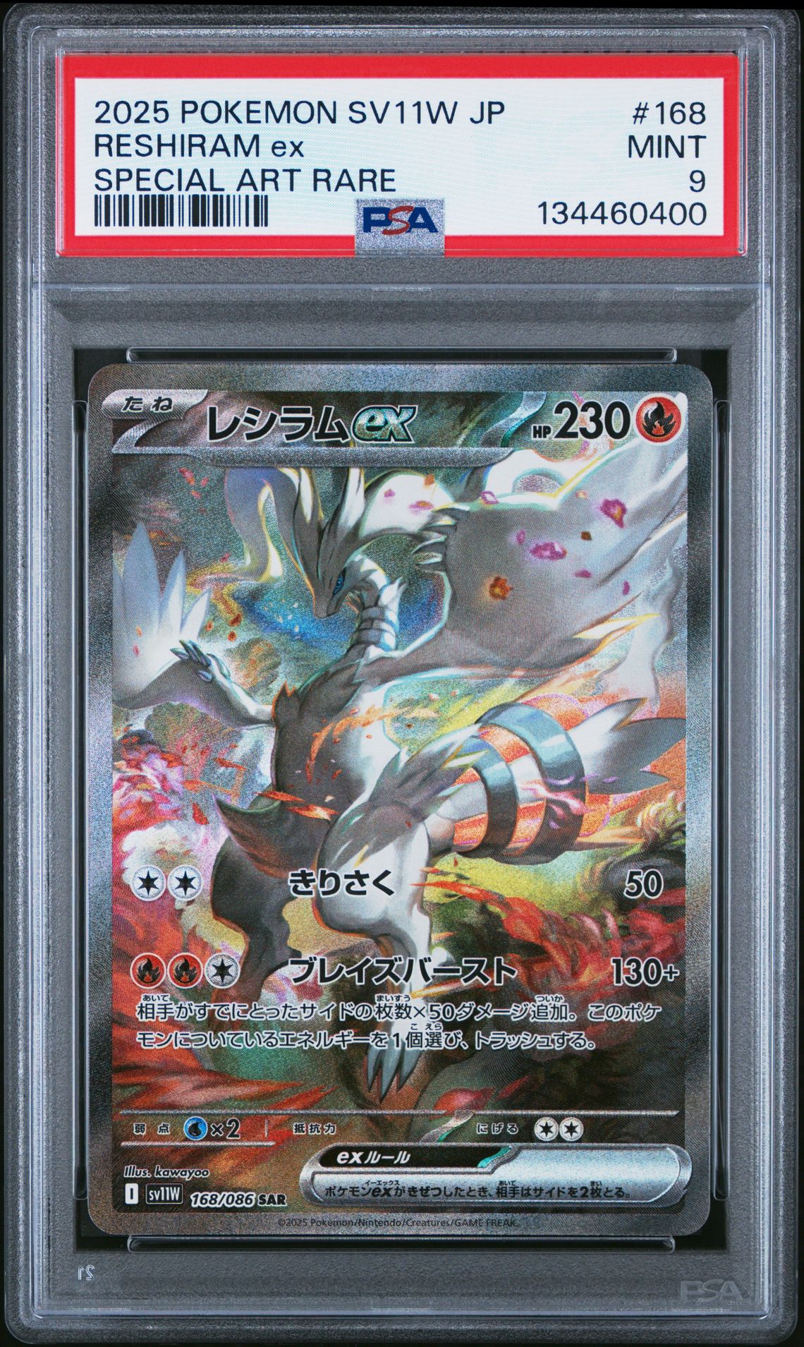 2025 Pokemon Japanese Sv11W-White Flare Reshiram Ex #168 (Special Art Rare) Mint 9 front