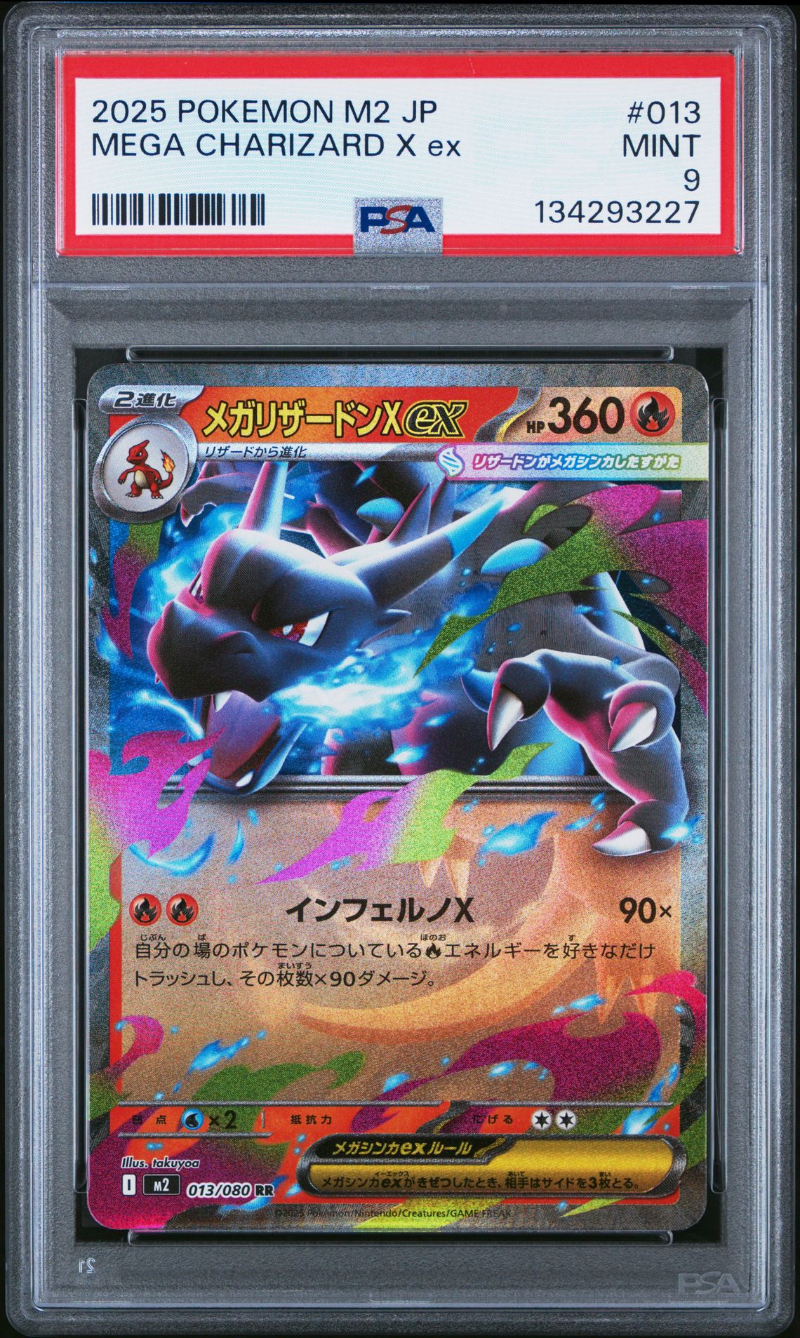 #013 MEGA CHARIZARD X EX