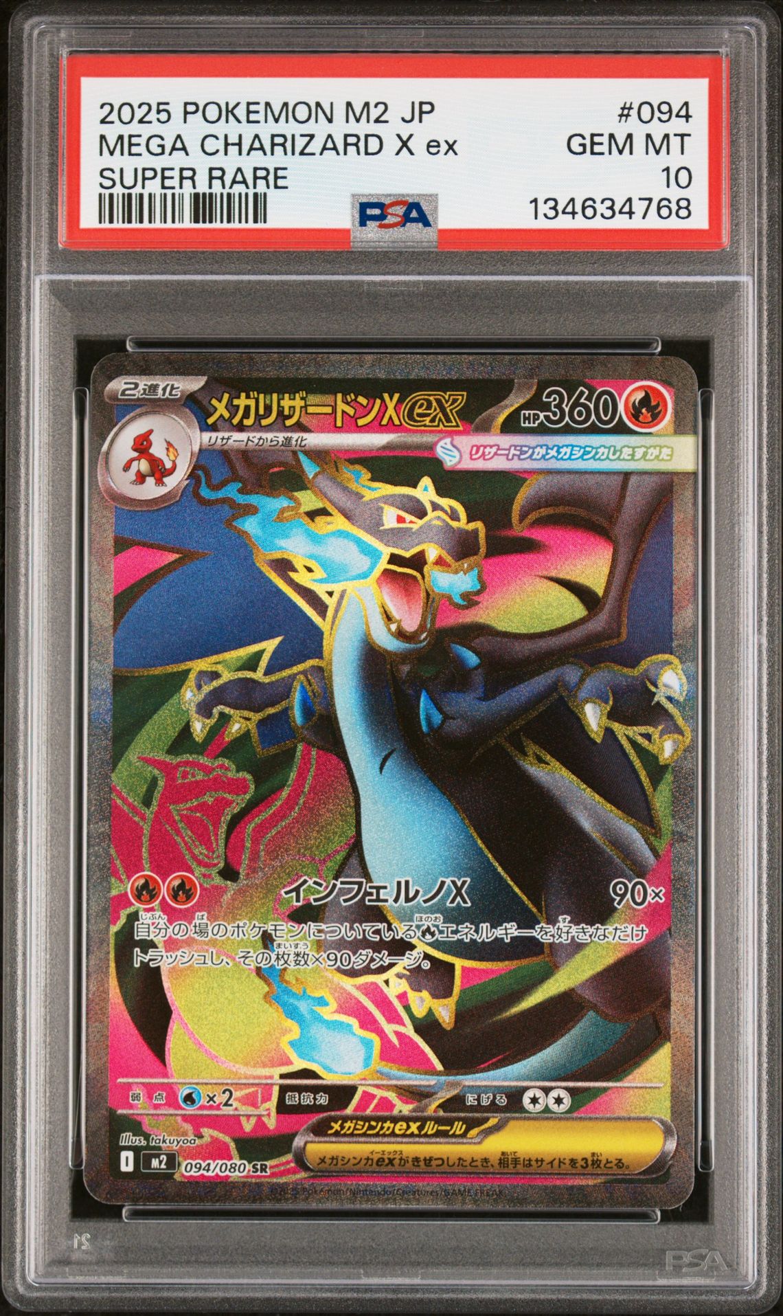 2025 Pokemon Japanese M2-Inferno X Mega Charizard X Ex #094 (Super Rare) Gem Mt 10 front