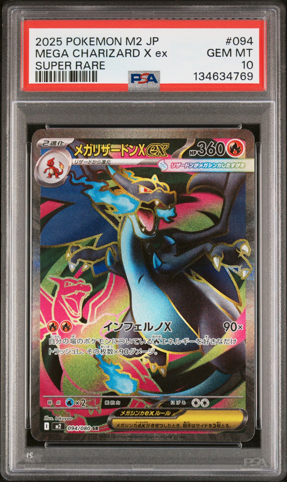 2025 Pokemon Japanese M2-Inferno X Mega Charizard X Ex #094 (Super Rare) Gem Mt 10 front