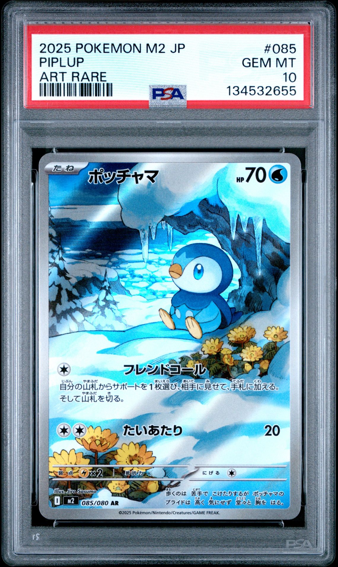2025 Pokemon Japanese M2-Inferno X Piplup #085 (Art Rare) Gem Mt 10 front