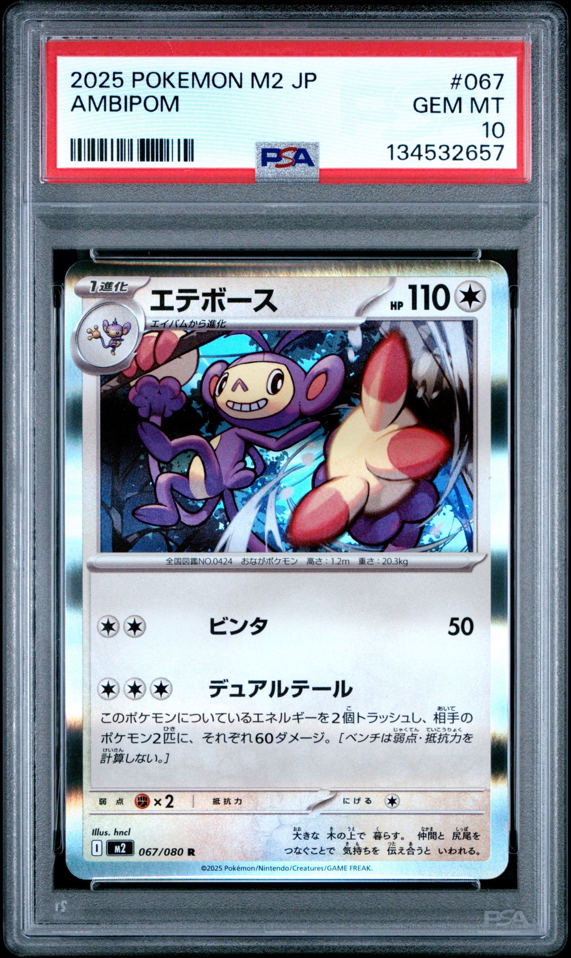 2025 Pokemon Japanese M2-Inferno X Ambipom #067 Gem Mt 10 front