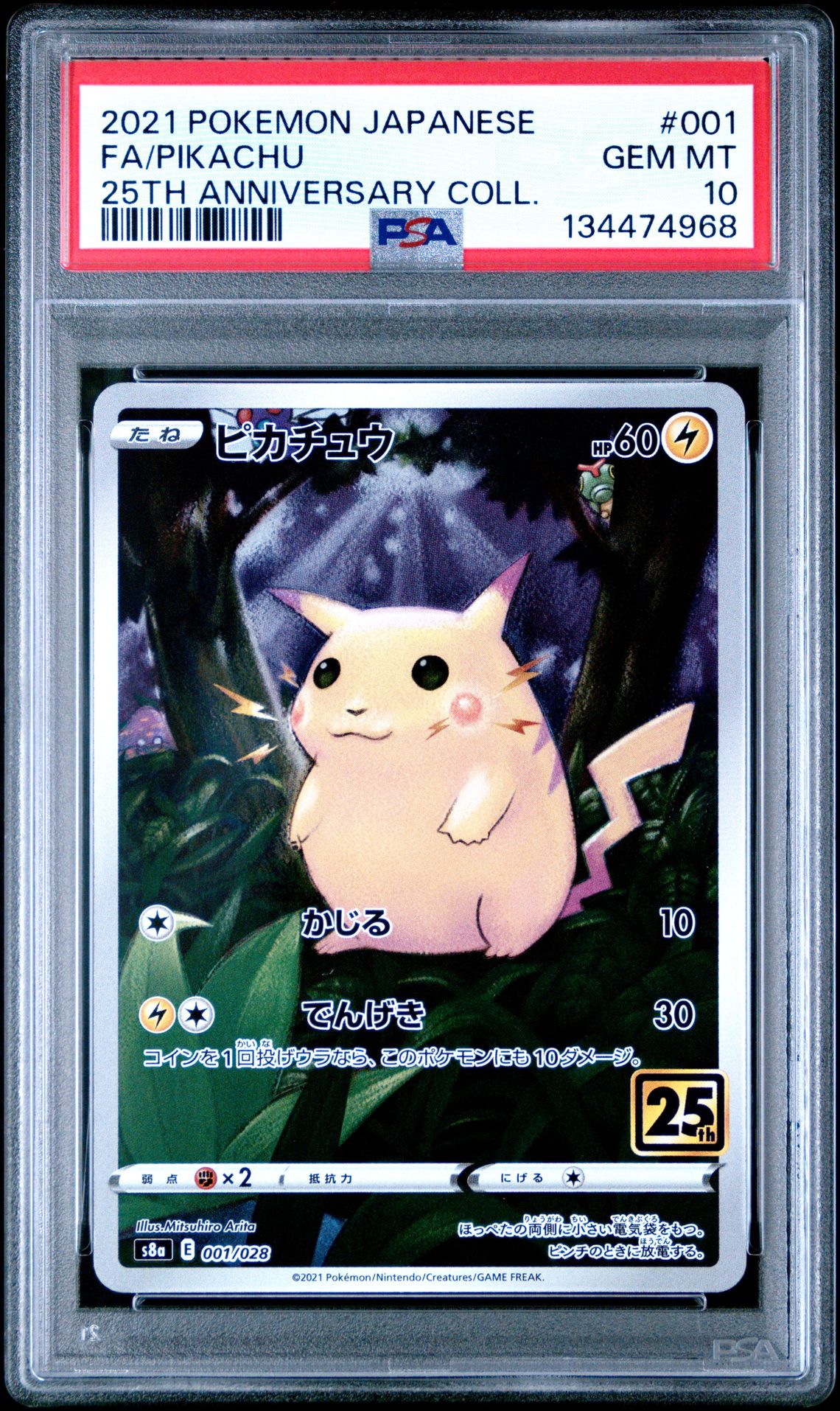 2021 Pokemon POKEMON JAPANESE 25TH ANNIVERSARY COLLECTION 25TH ANNIVERSARY COLL. #001 Fa/Pikachu front