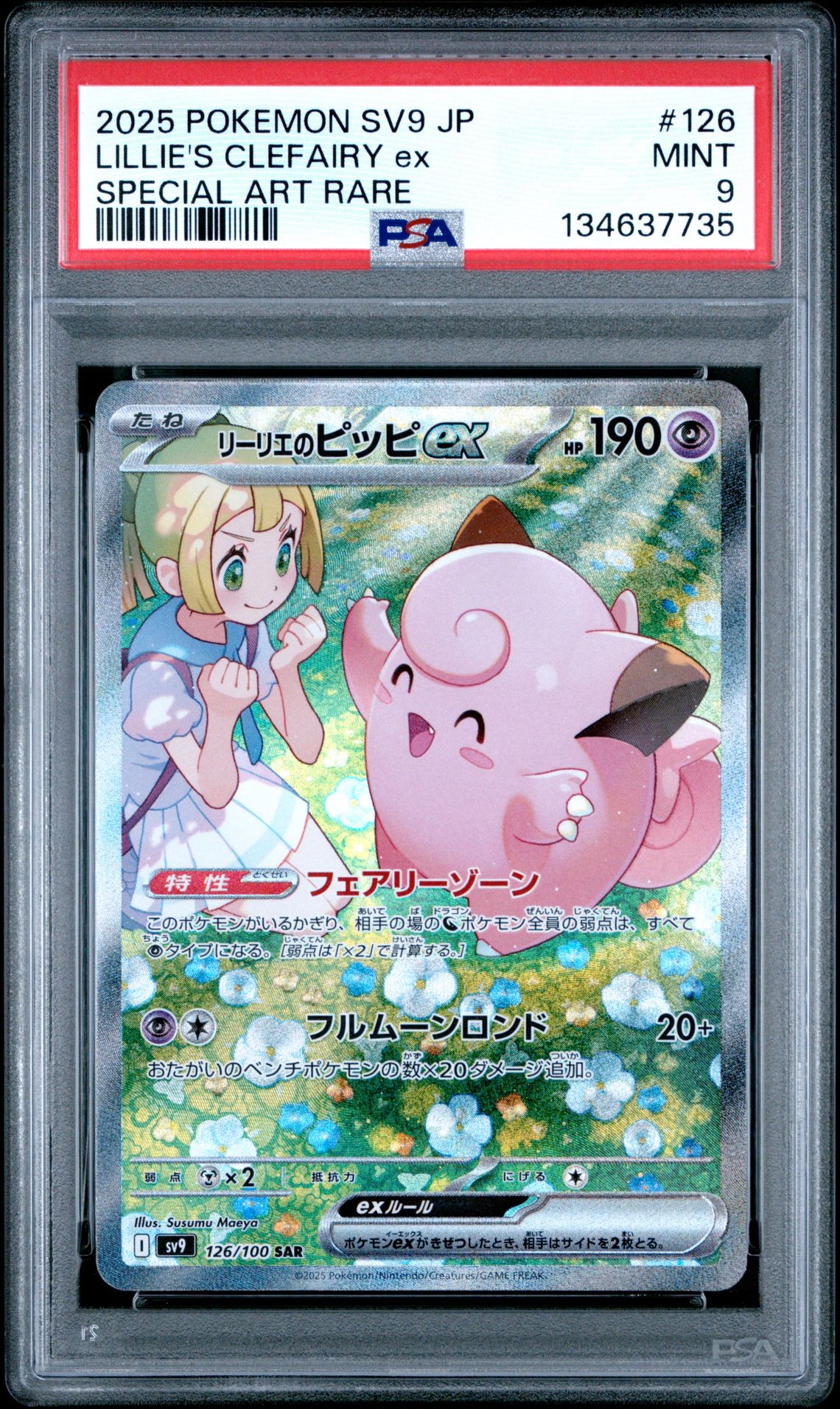 2025 Pokemon Japanese Sv9-Battle Partners Lillie's Clefairy Ex #126 (Special Art Rare) Mint 9 front