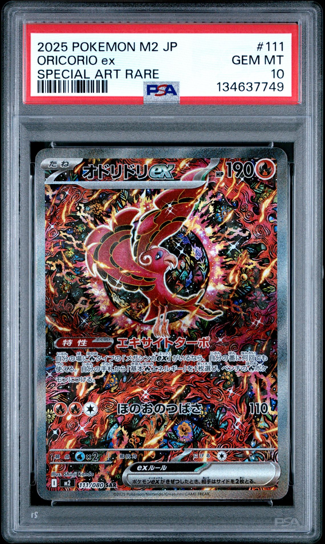 2025 Pokemon Japanese M2-Inferno X Oricorio Ex #111 (Special Art Rare) Gem Mt 10 front