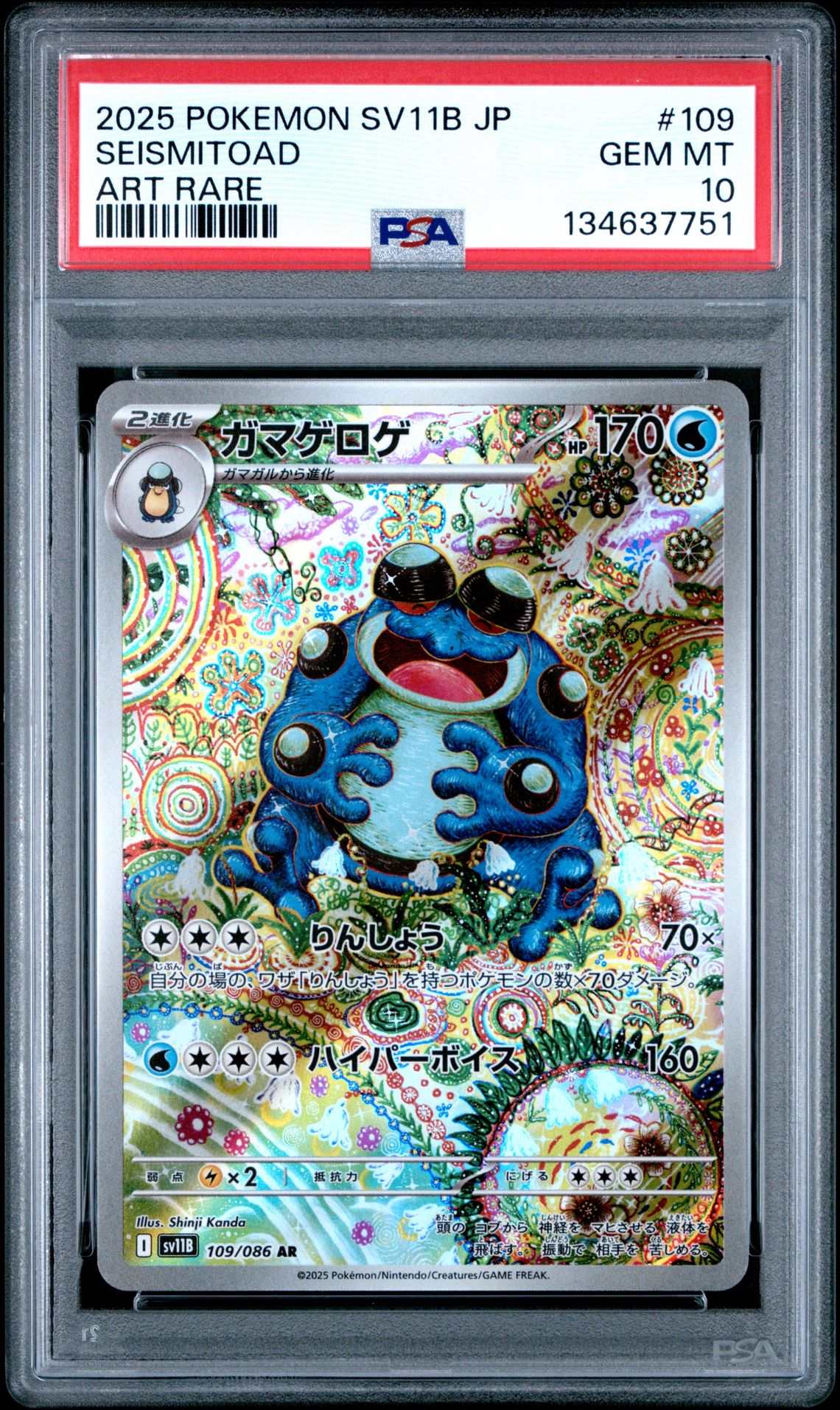 2025 Pokemon Japanese Sv11B-Black Bolt Seismitoad #109 (Art Rare) Gem Mt 10 front
