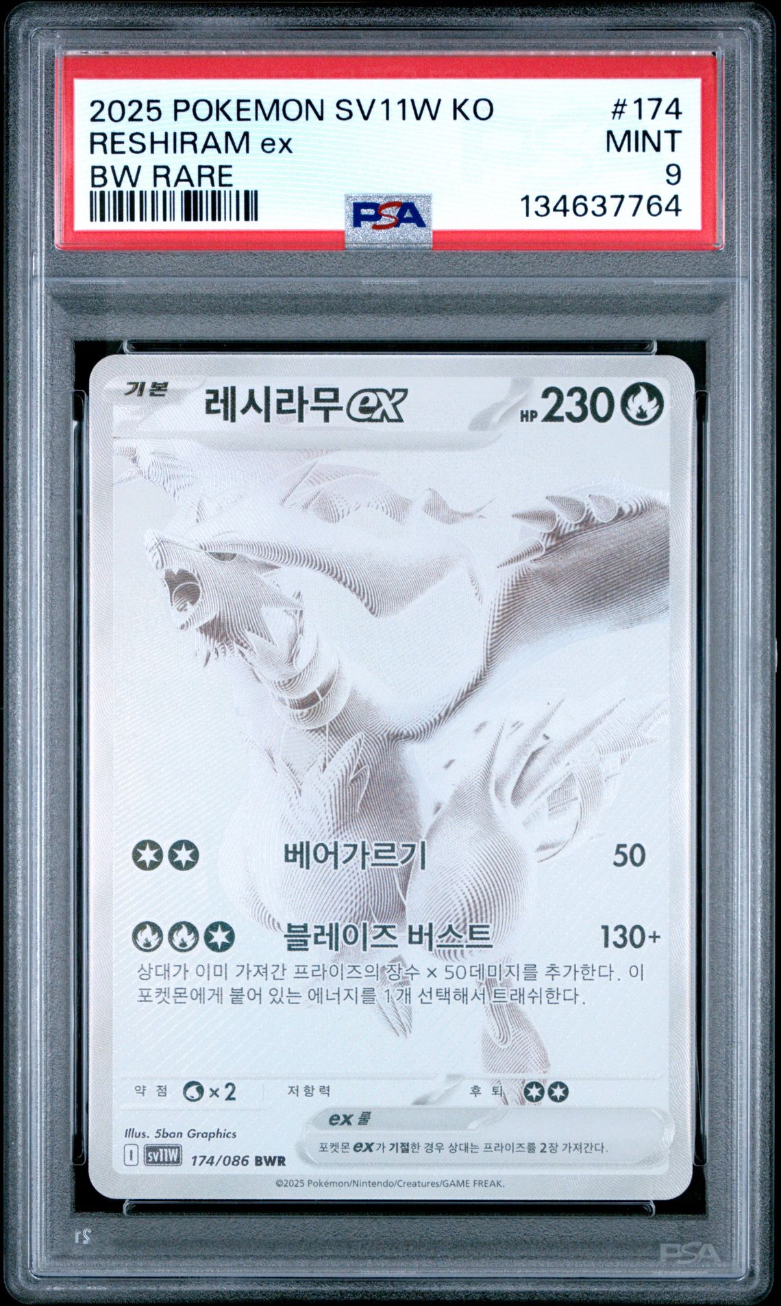 2025 Pokemon Korean Sv11W-White Flare Reshiram Ex #174 (Bw Rare) Mint 9 front