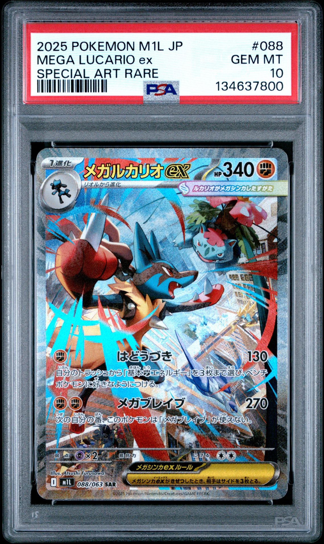 2025 Pokemon Japanese M1L-Mega Brave Mega Lucario Ex #088 (Special Art Rare) Gem Mt 10 front