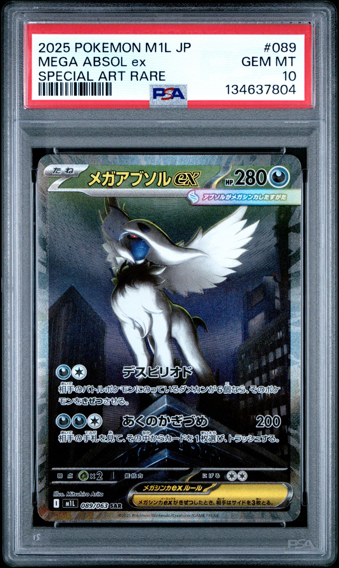 2025 Pokemon Japanese M1L-Mega Brave Mega Absol Ex #089 (Special Art Rare) Gem Mt 10 front