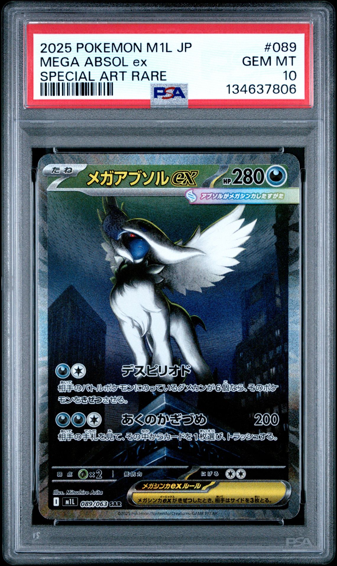 2025 Pokemon Japanese M1L-Mega Brave Mega Absol Ex #089 (Special Art Rare) Gem Mt 10 front