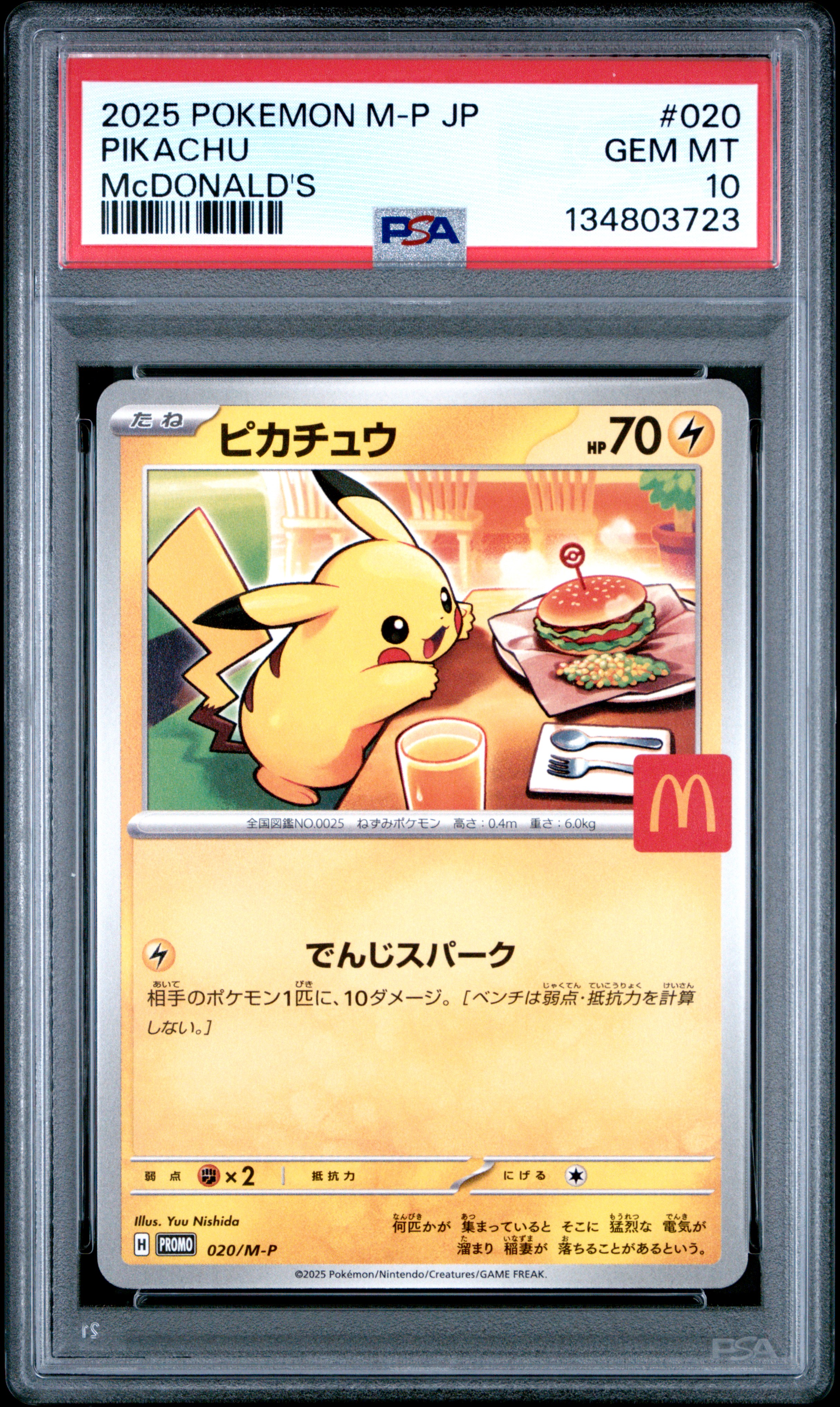 Pikachu #020 M-P – McDonald’s Promo