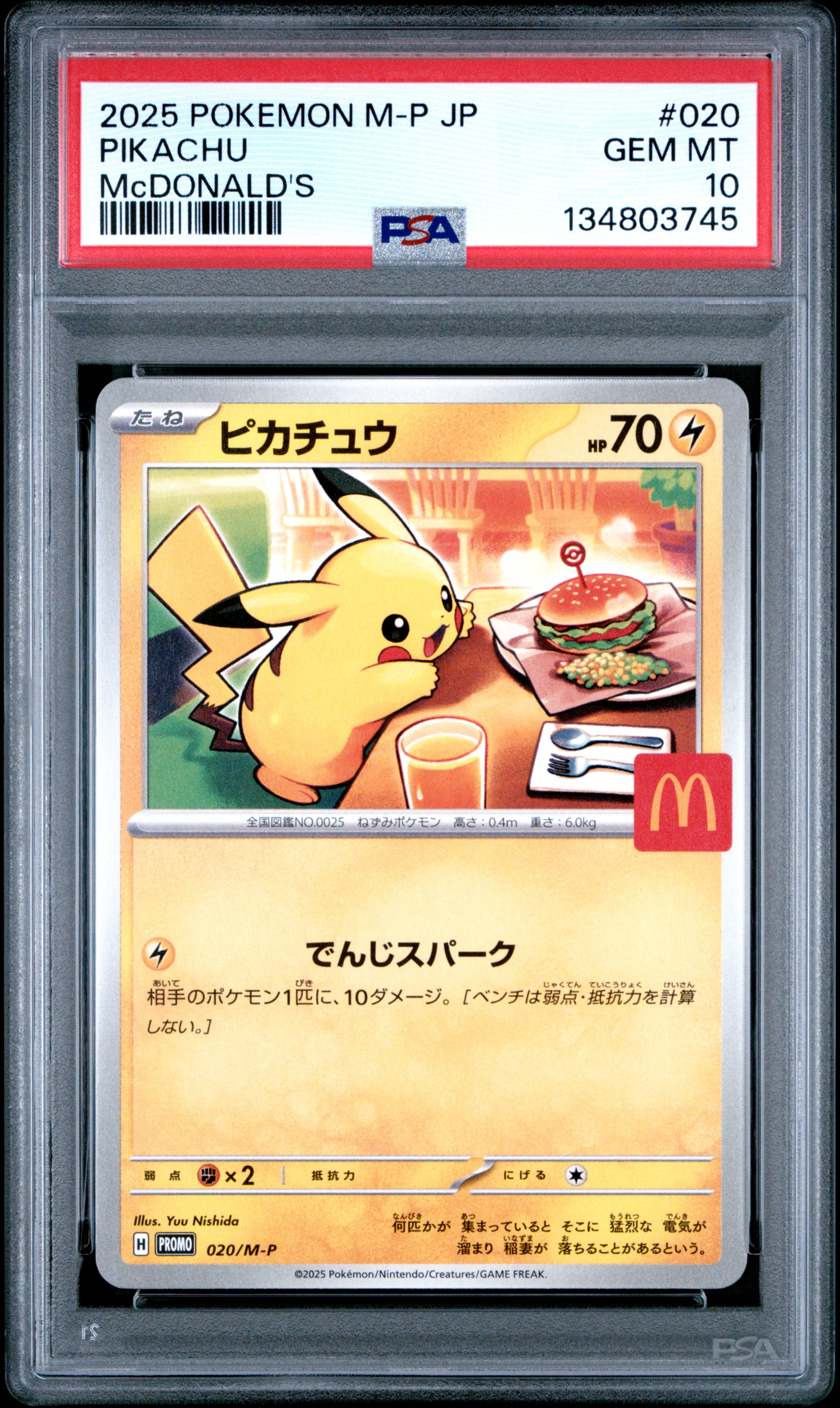 Pikachu #020 M-P – McDonald’s Promo