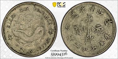 (1899)己亥 10C LM-227A Sm Inner 72 CAND AU53
