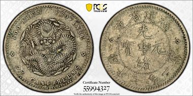 (1894) 10C LM-293A Sm Dragon XF45