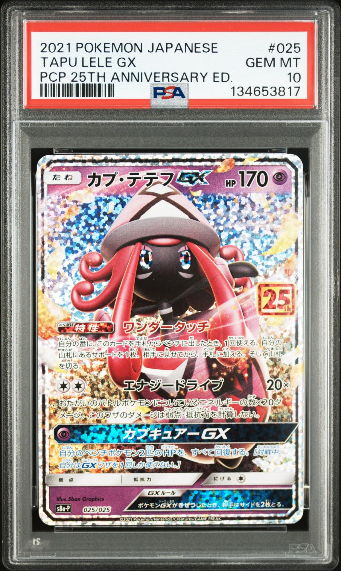 2021 Pokemon POKEMON JAPANESE PROMO CARD PACK 25TH ANNIVERSARY EDITION PCP 25TH ANNIVERSARY ED. #025 Tapu Lele Gx front