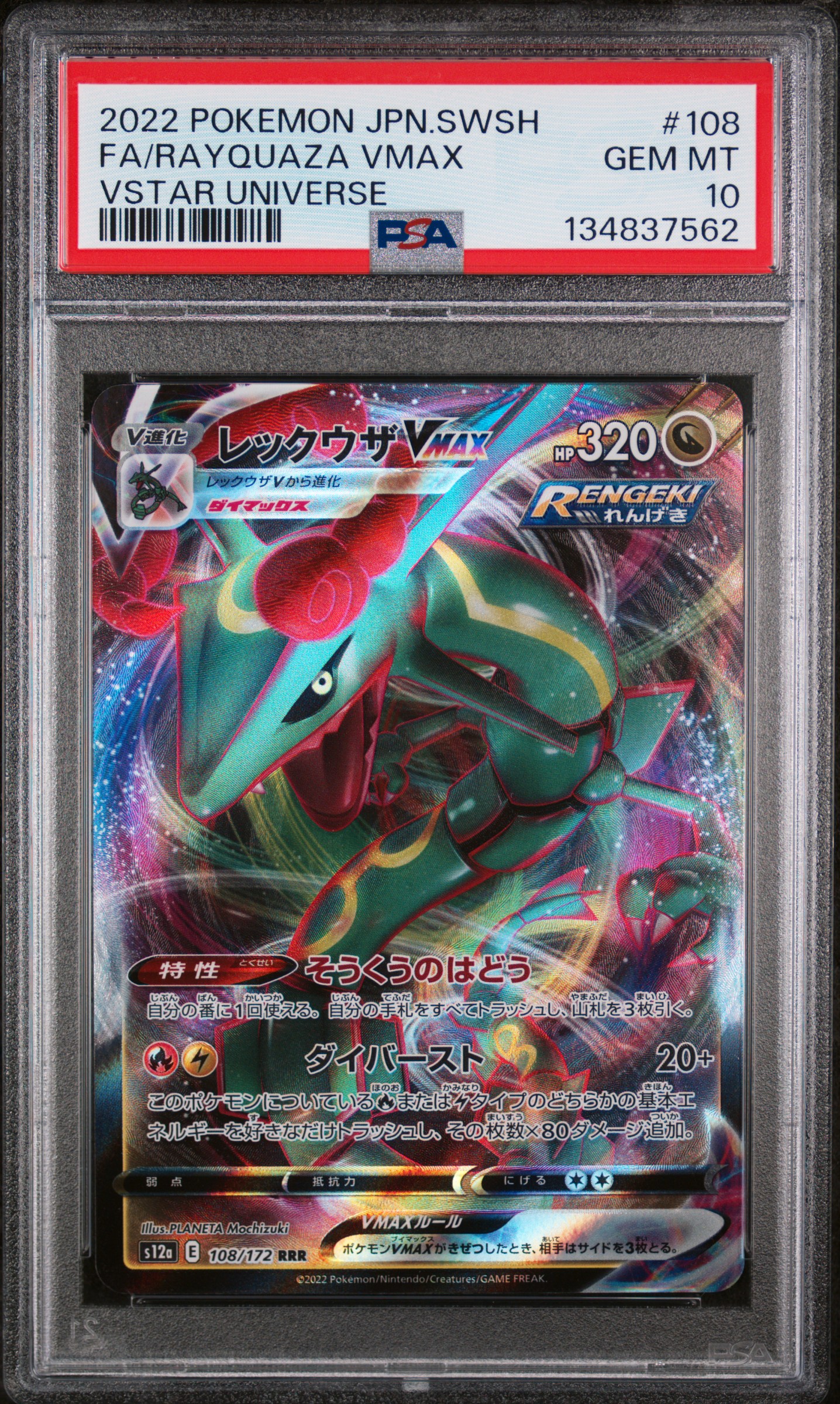 2022 #108 Full Art/Rayquaza Vmax PSA 10 Japanese Sword & Shield Vstar Universe Pokemon