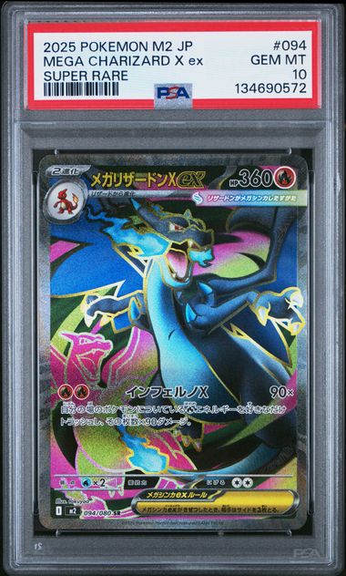 2025 Pokemon SUPER RARE #094 MEGA CHARIZARD X ex front