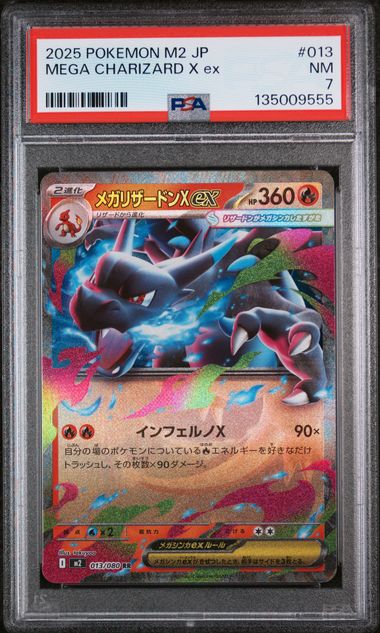 2025 Pokemon POKEMON JAPANESE M2-INFERNO X #013 Mega Charizard X Ex front