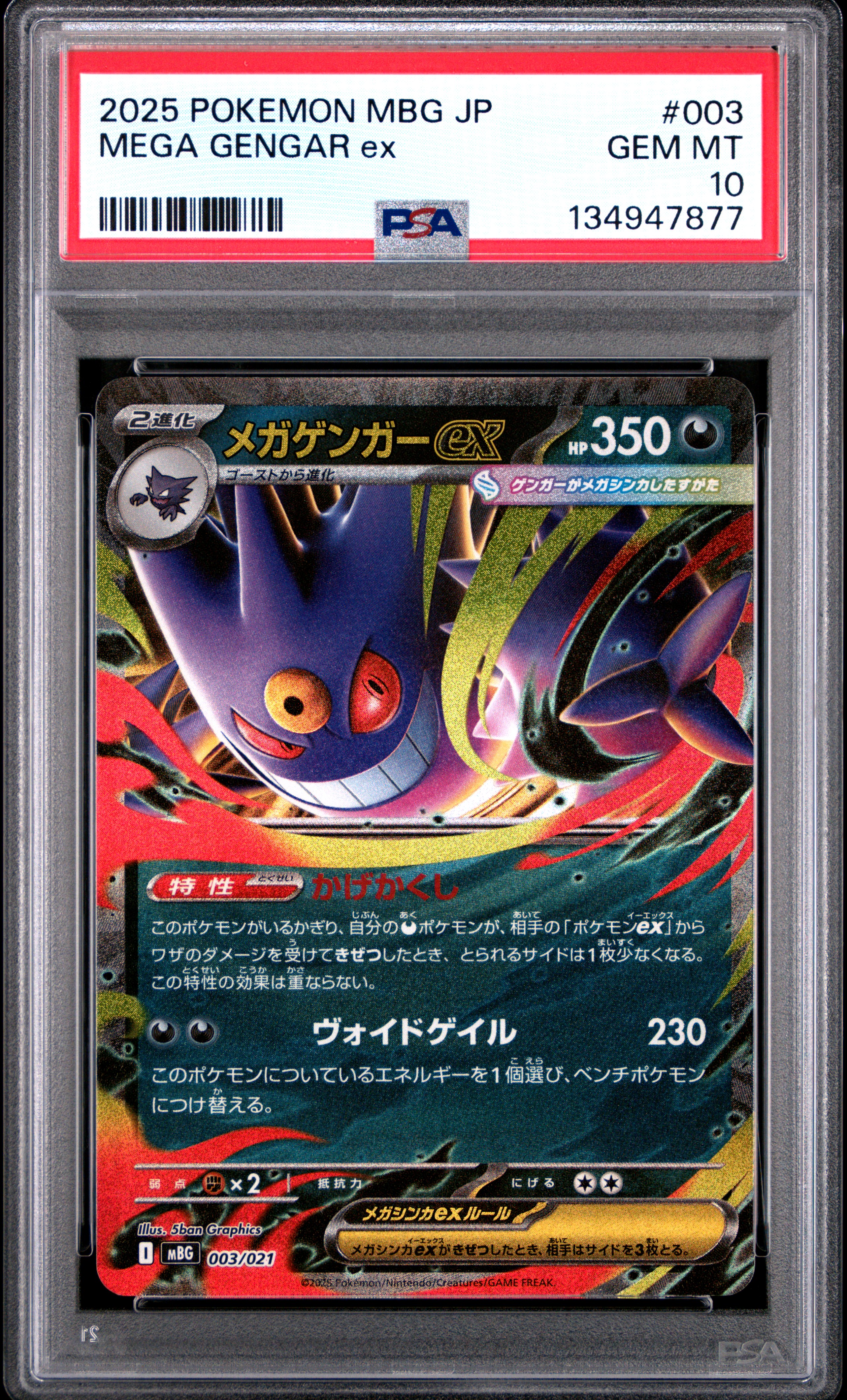 Pokemon - 2025 Mega Gengar Ex #3 Japanese Mbg-Mega Starter Set Mega Gengar Ex PSA 10