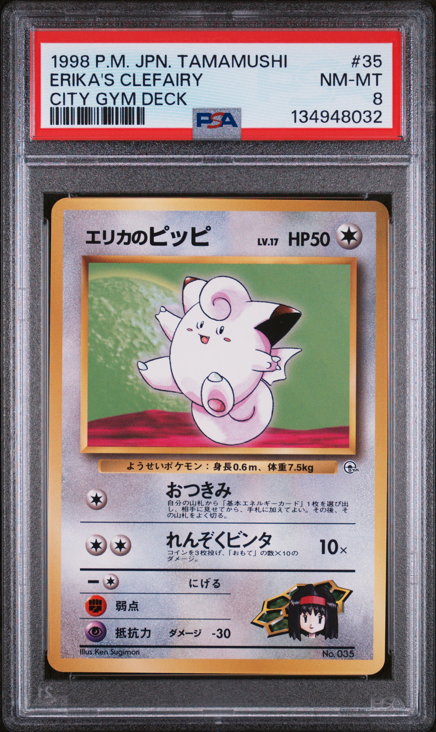 1998 #35 Erika's Clefairy PSA 8 Japanese Tamamushi City Gym Deck