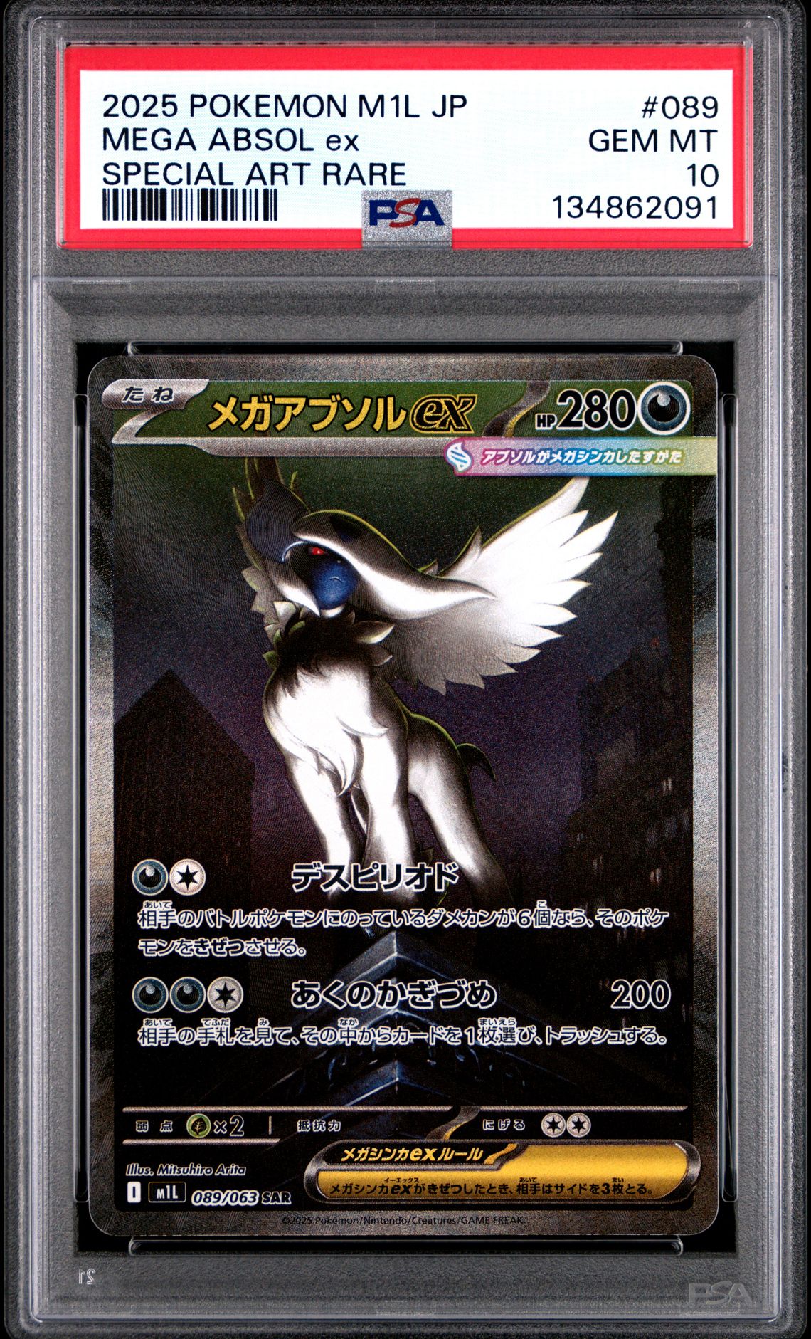 2025 Pokemon POKEMON JAPANESE M1L-MEGA BRAVE SPECIAL ART RARE #089 Mega Absol Ex front