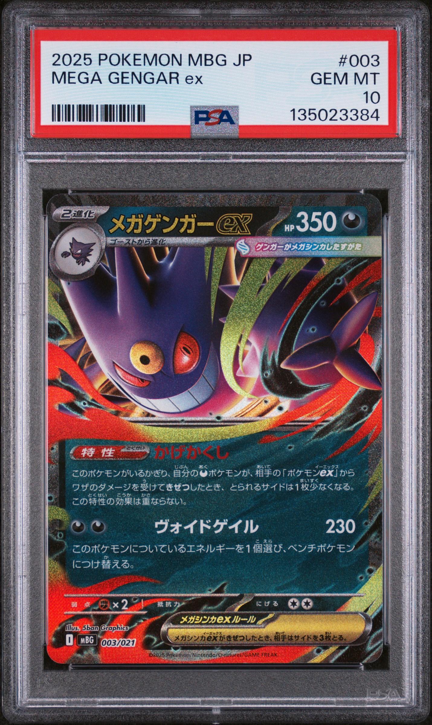 2025 #003 Mega Gengar EX PSA 10 Japanese Mbg-Mega Starter Set Mega Gengar EX Pokemon