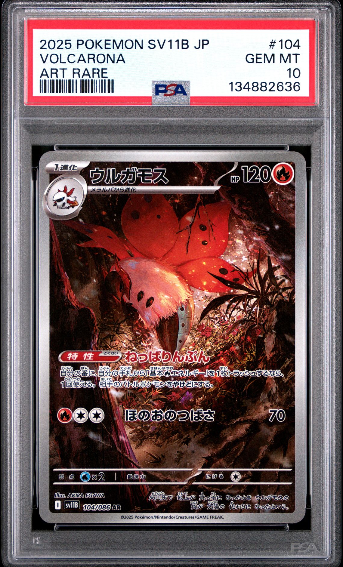 2025 Pokemon POKEMON JAPANESE SV11B-BLACK BOLT ART RARE #104 Volcarona front