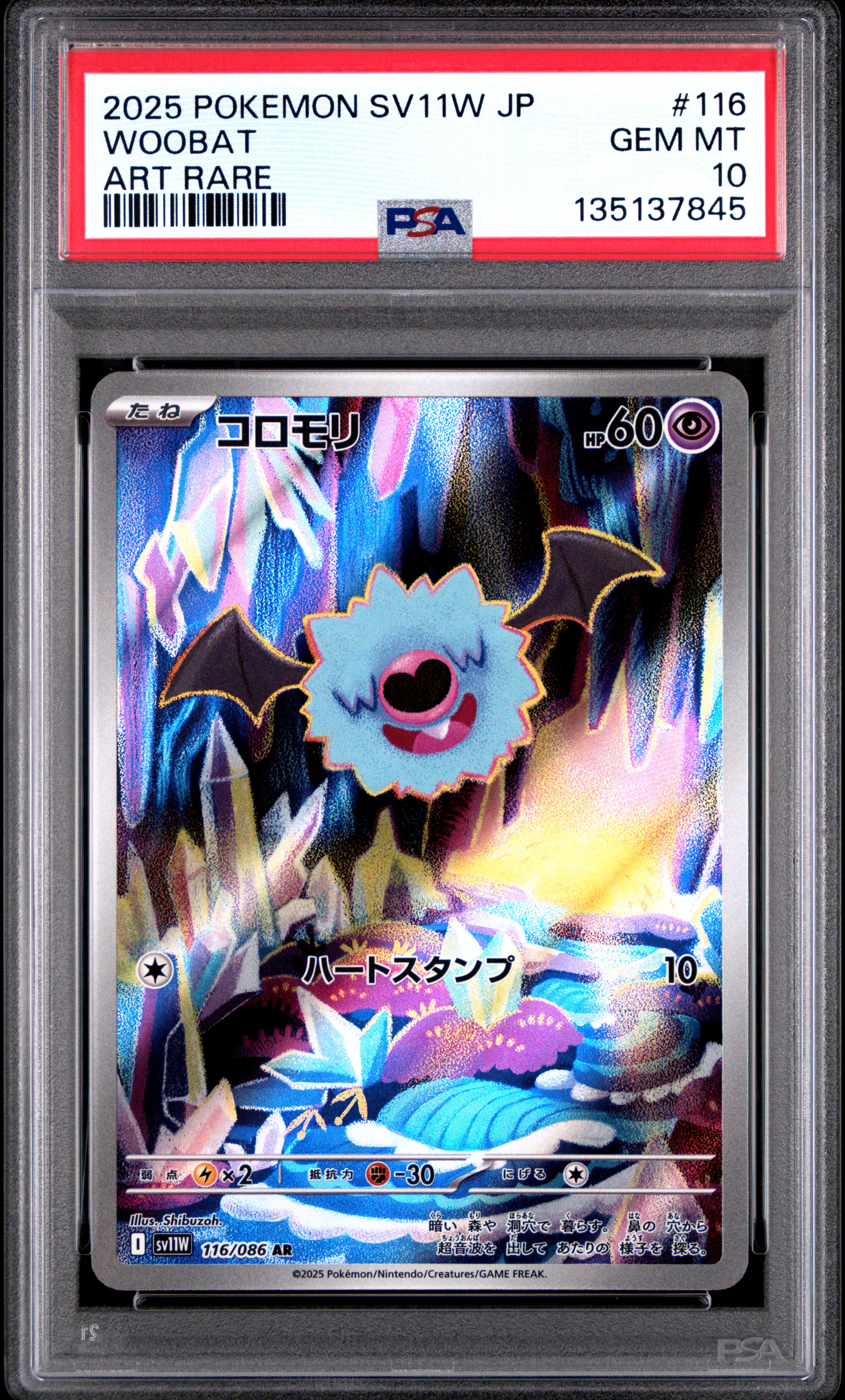 Pokemon - 2025 Woobat Art Rare #116 Japanese Sv11W-White Flare PSA 10