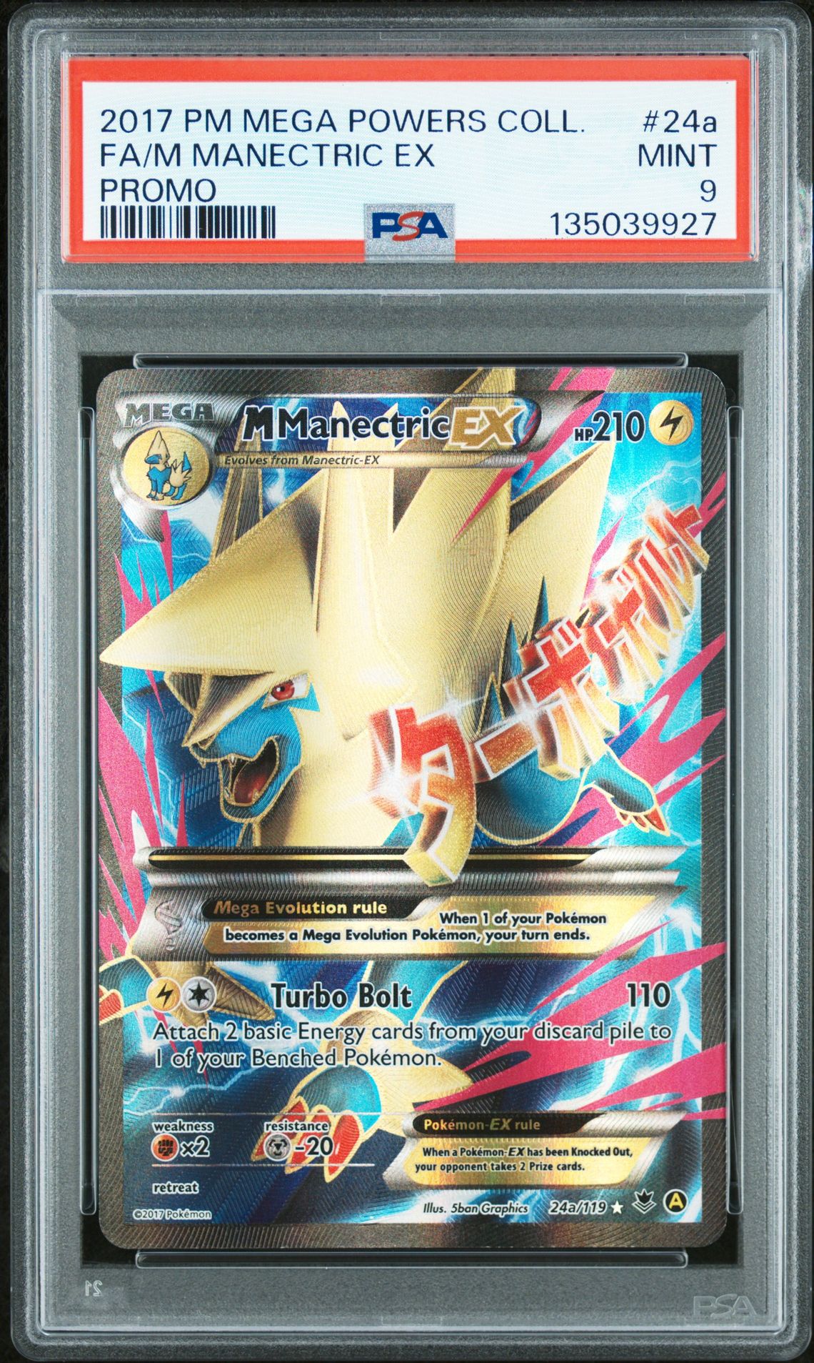 2017 Pokemon POKEMON MEGA POWERS COLLECTION PROMO #24A Fa/M Manectric Ex front