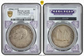 (1934)二十三 $1 LM-110 K-624 AU53