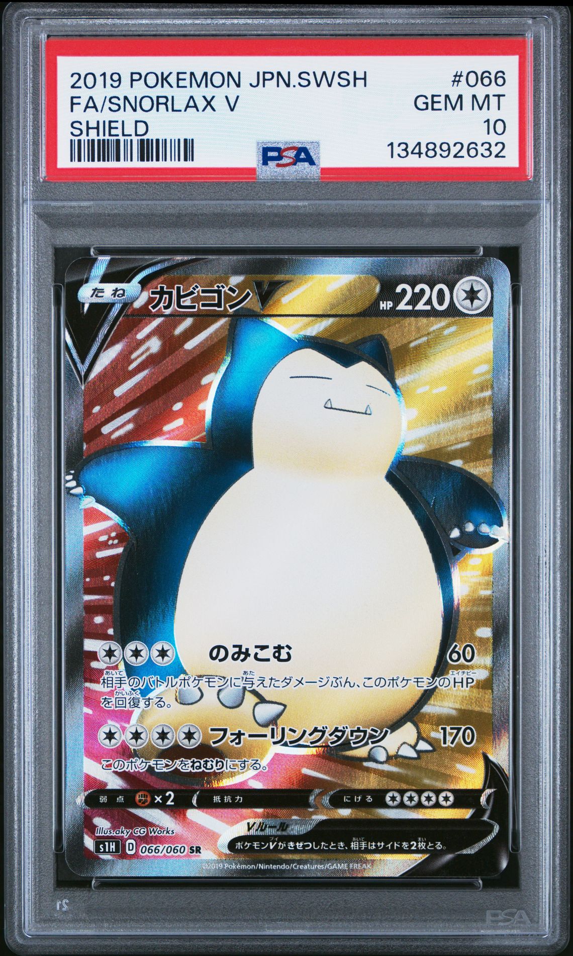 2019 Pokemon POKEMON JAPANESE SWORD & SHIELD SHIELD #066 Fa/Snorlax V front