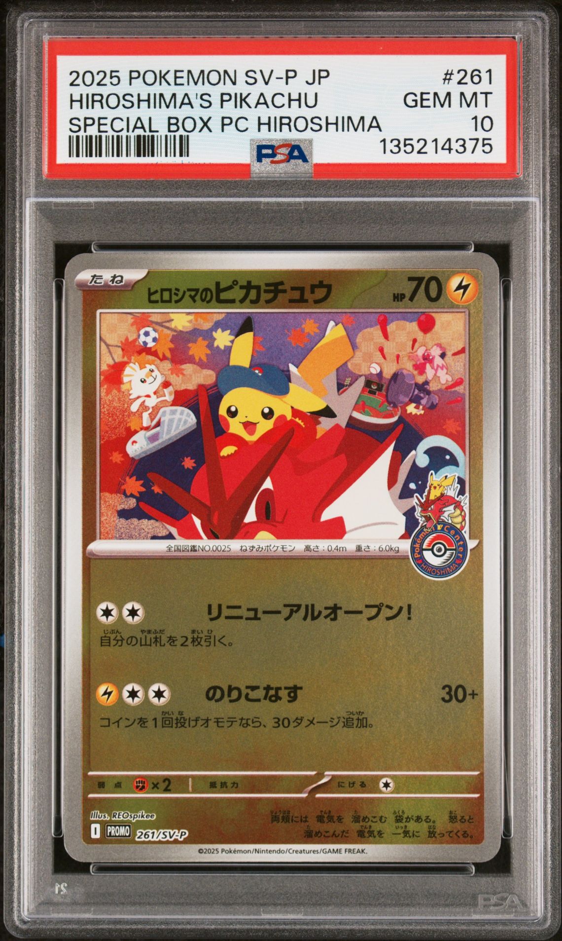 2025 Pokemon POKEMON JAPANESE SV-P PROMO SPECIAL BOX PC HIROSHIMA #261 Hiroshima's Pikachu front
