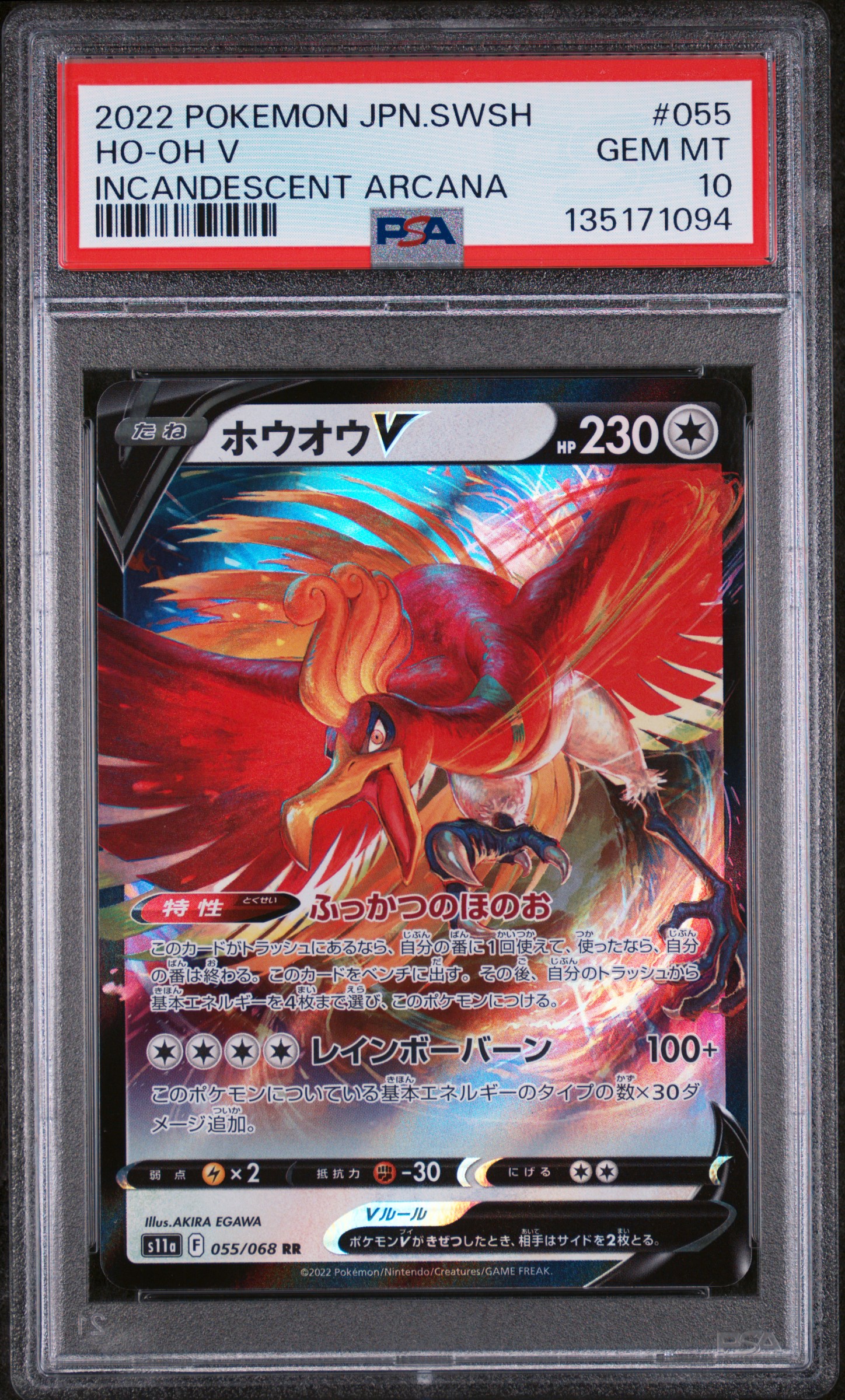 2022 #055 HO-Oh V PSA 10 Japanese Sword & Shield Incandescent Arcana Pokemon